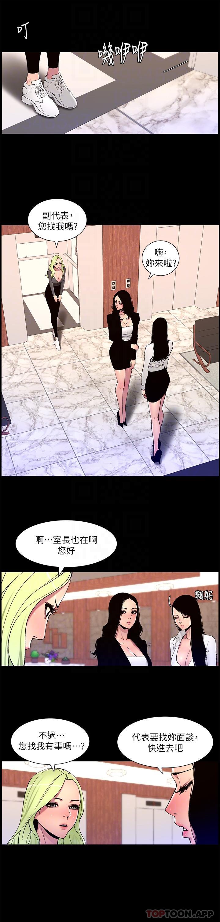 第67话-中计的小绵羊们-帝王App-姆纳乌1,异形（第6张）