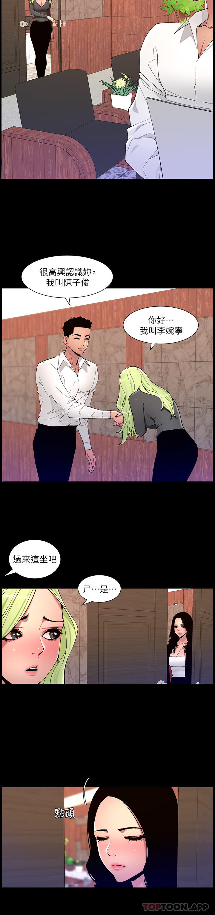 第67话-中计的小绵羊们-帝王App-姆纳乌1,异形（第8张）