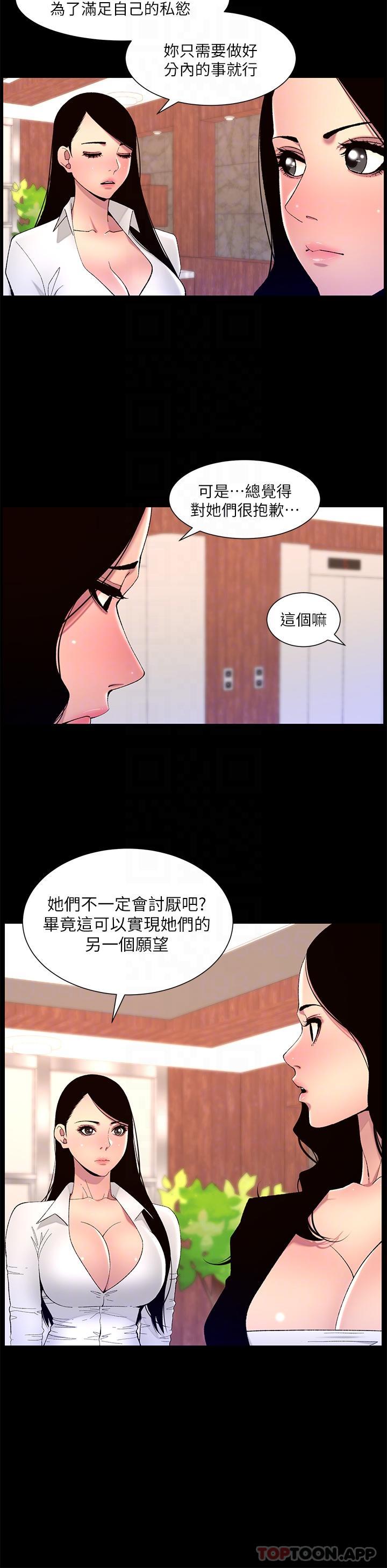 第67话-中计的小绵羊们-帝王App-姆纳乌1,异形（第10张）
