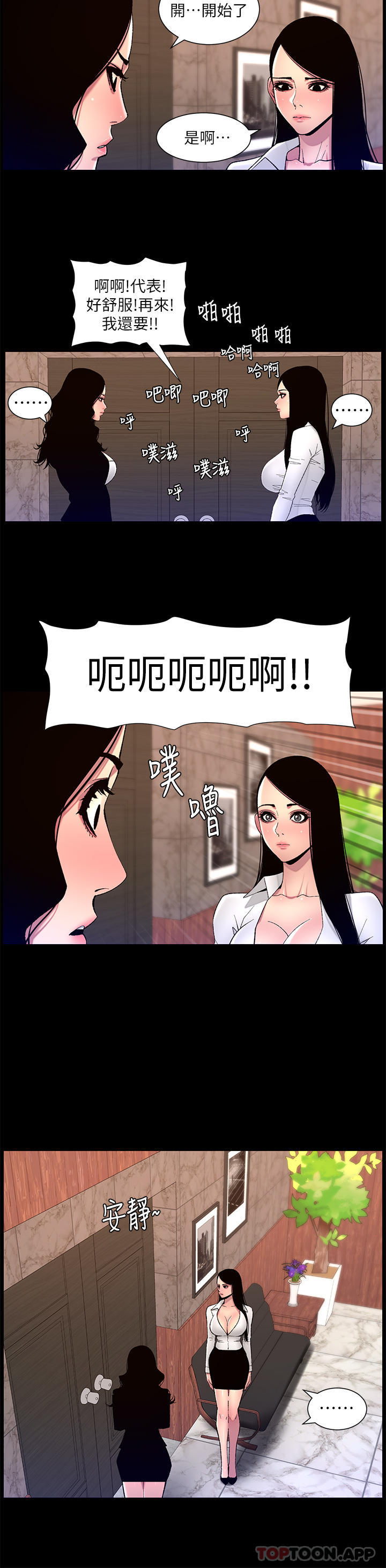 第67话-中计的小绵羊们-帝王App-姆纳乌1,异形（第15张）