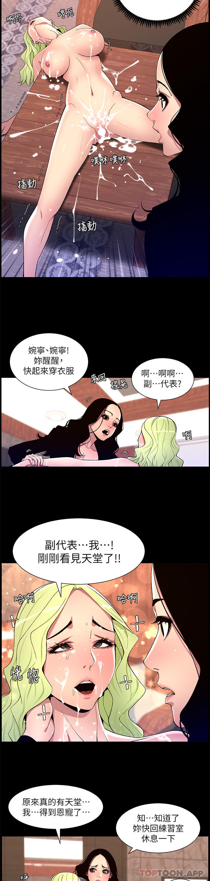 第67话-中计的小绵羊们-帝王App-姆纳乌1,异形（第17张）