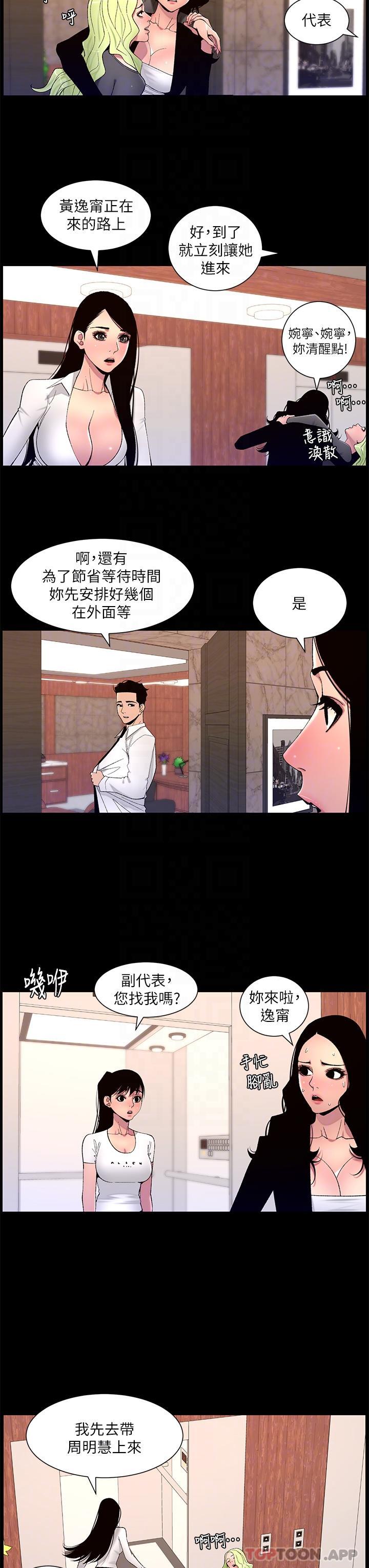 第67话-中计的小绵羊们-帝王App-姆纳乌1,异形（第18张）