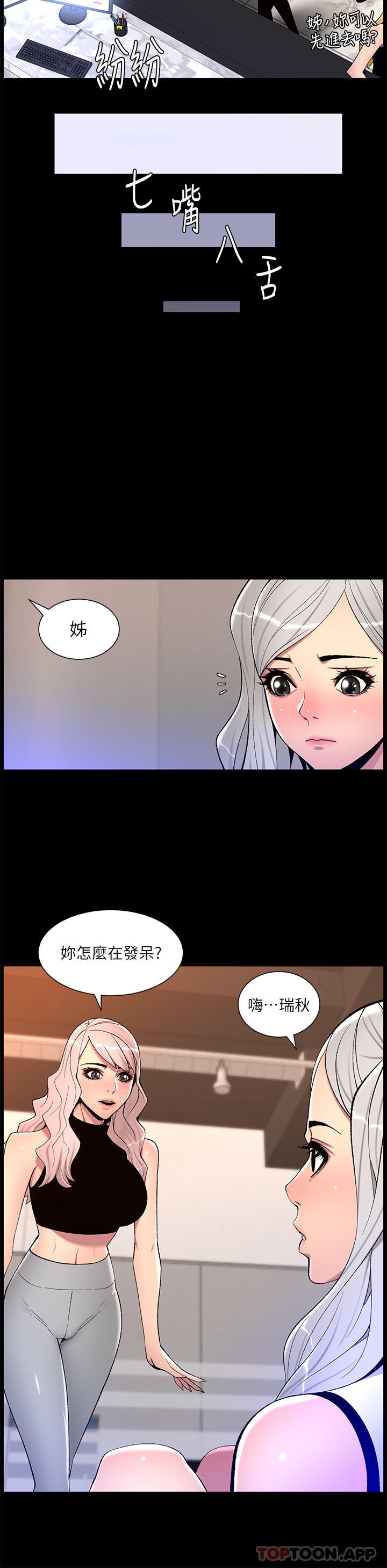 第67话-中计的小绵羊们-帝王App-姆纳乌1,异形（第20张）
