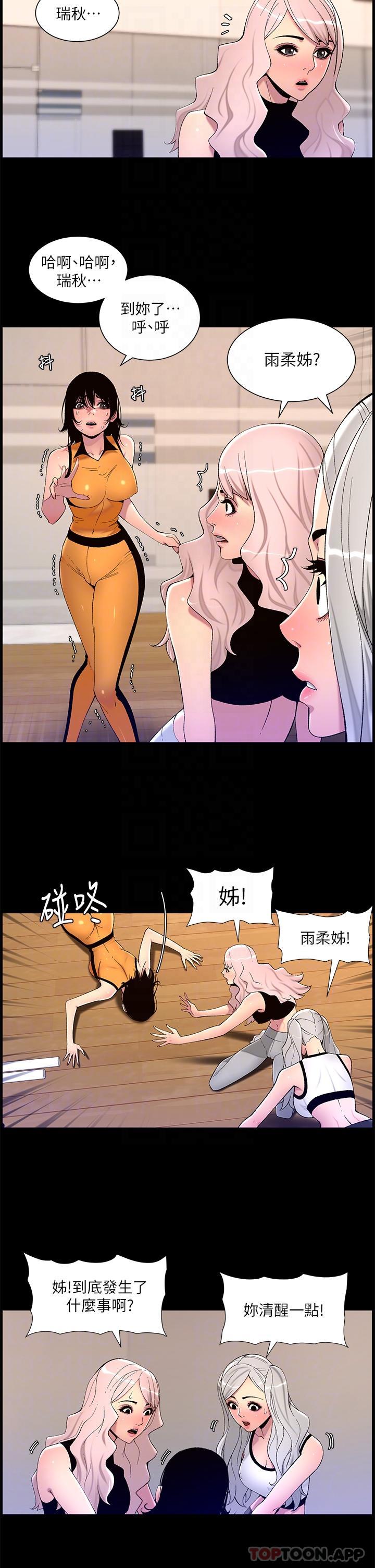 第67话-中计的小绵羊们-帝王App-姆纳乌1,异形（第22张）