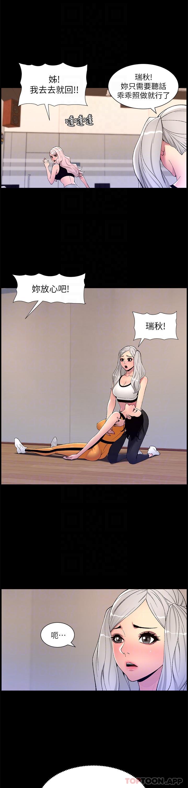 第67话-中计的小绵羊们-帝王App-姆纳乌1,异形（第24张）