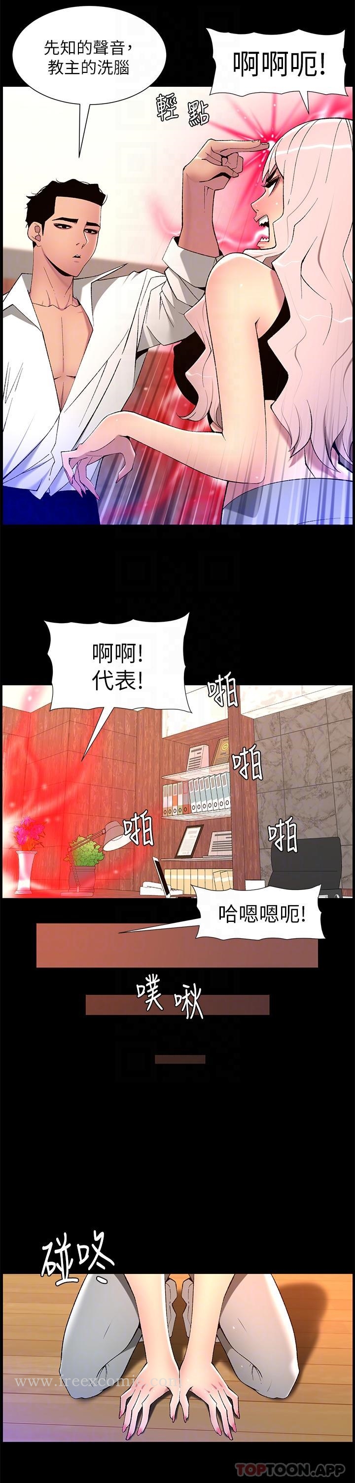 第68话-把我弄湿就得负责-帝王App-姆纳乌1,异形（第6张）