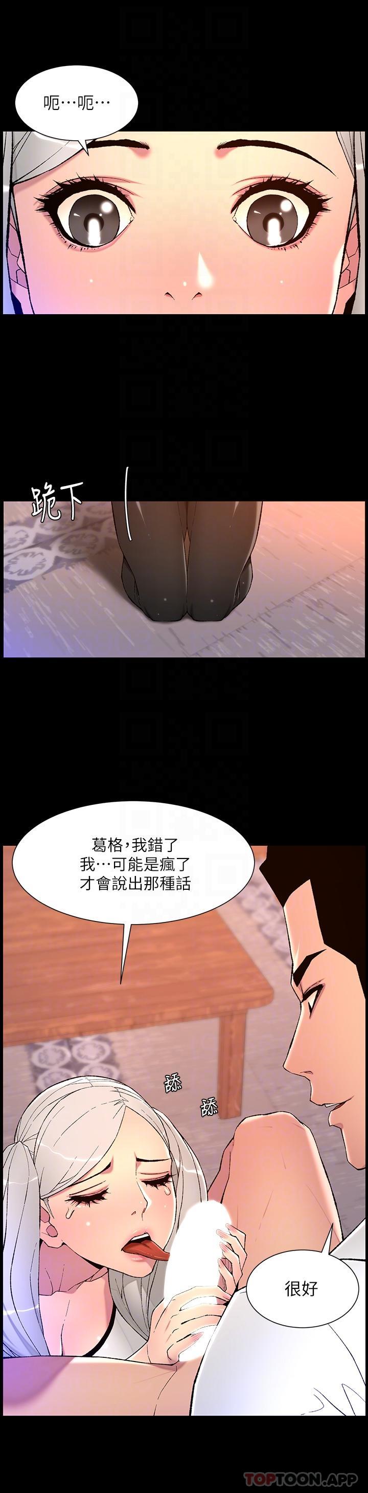 第68话-把我弄湿就得负责-帝王App-姆纳乌1,异形（第14张）