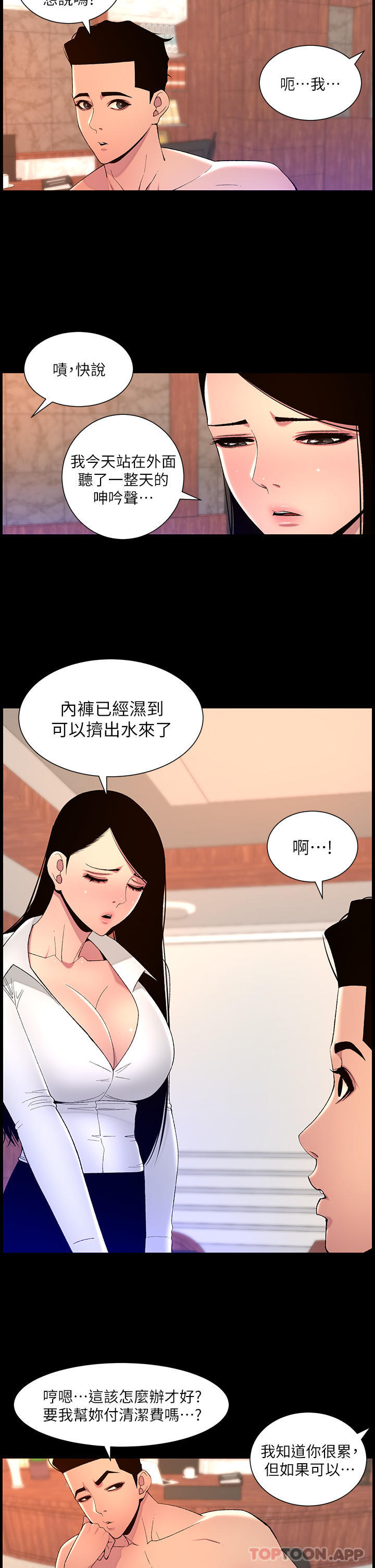 第69话-堕落成母狗的女人们-帝王App-姆纳乌1,异形（第2张）