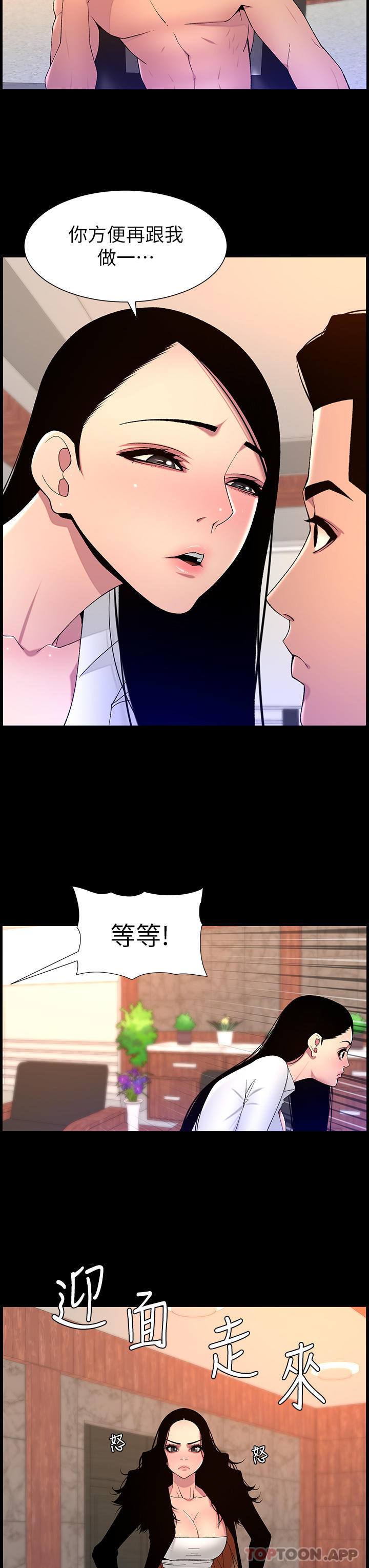 第69话-堕落成母狗的女人们-帝王App-姆纳乌1,异形（第3张）