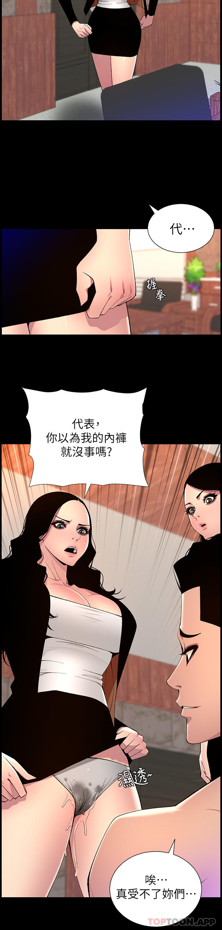 第69话-堕落成母狗的女人们-帝王App-姆纳乌1,异形（第4张）