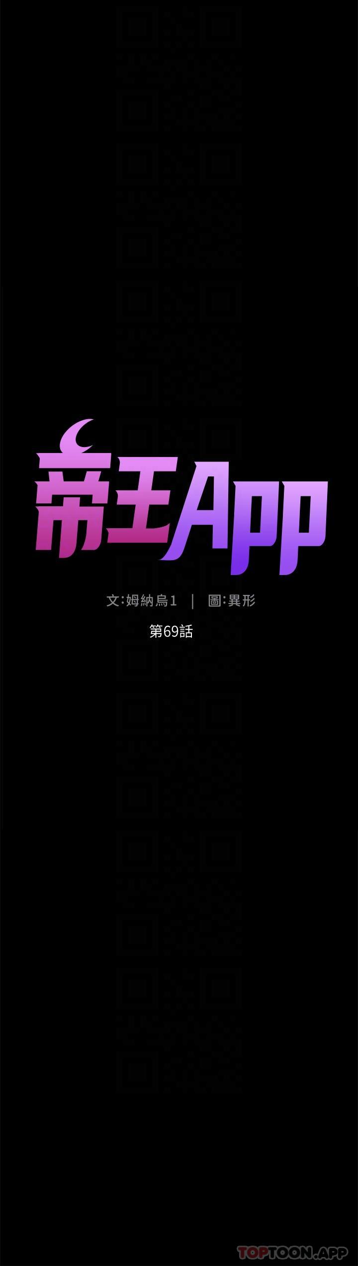 第69话-堕落成母狗的女人们-帝王App-姆纳乌1,异形（第5张）