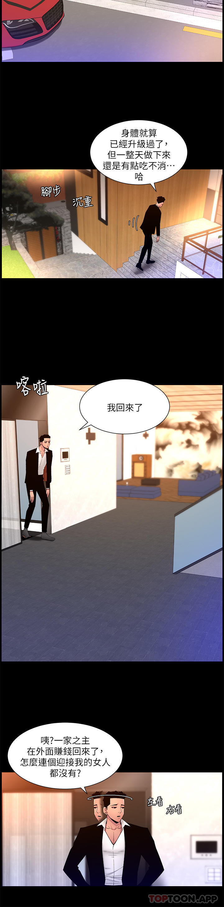 第69话-堕落成母狗的女人们-帝王App-姆纳乌1,异形（第10张）