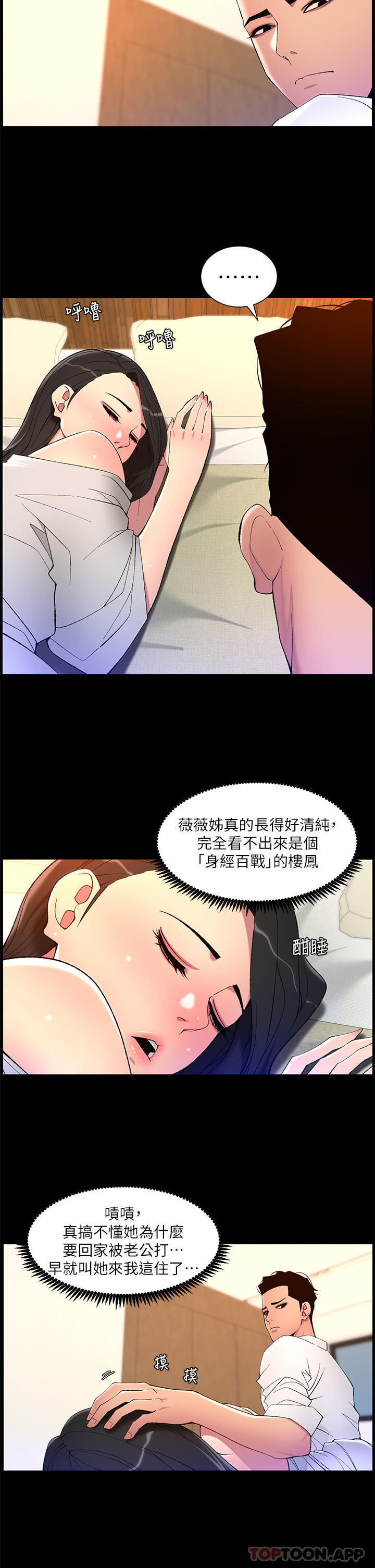 第69话-堕落成母狗的女人们-帝王App-姆纳乌1,异形（第12张）