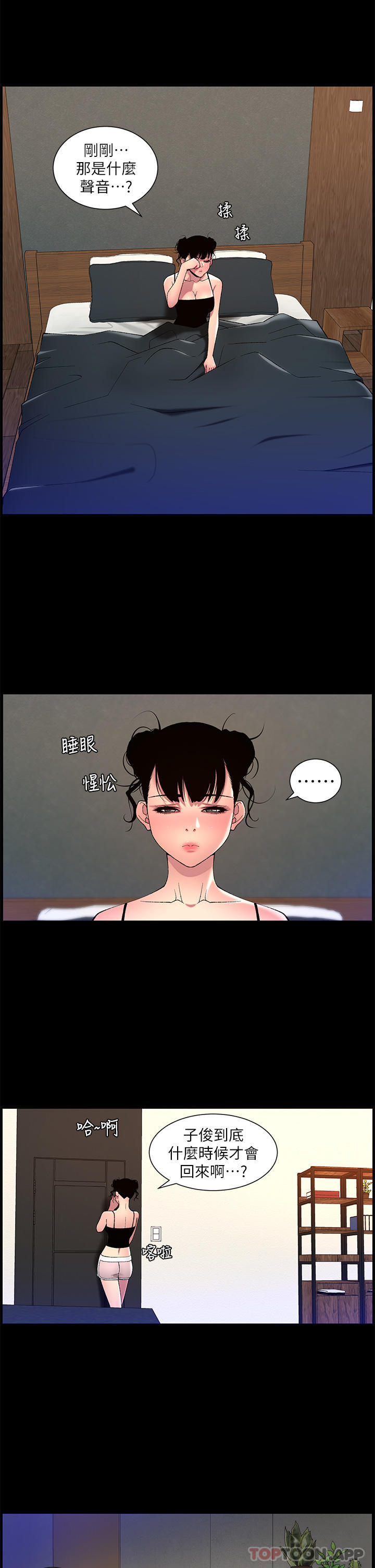 第69话-堕落成母狗的女人们-帝王App-姆纳乌1,异形（第19张）
