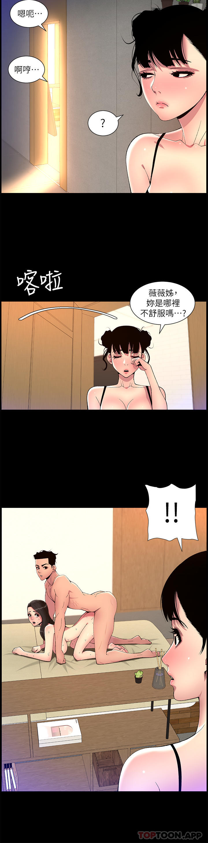 第69话-堕落成母狗的女人们-帝王App-姆纳乌1,异形（第20张）