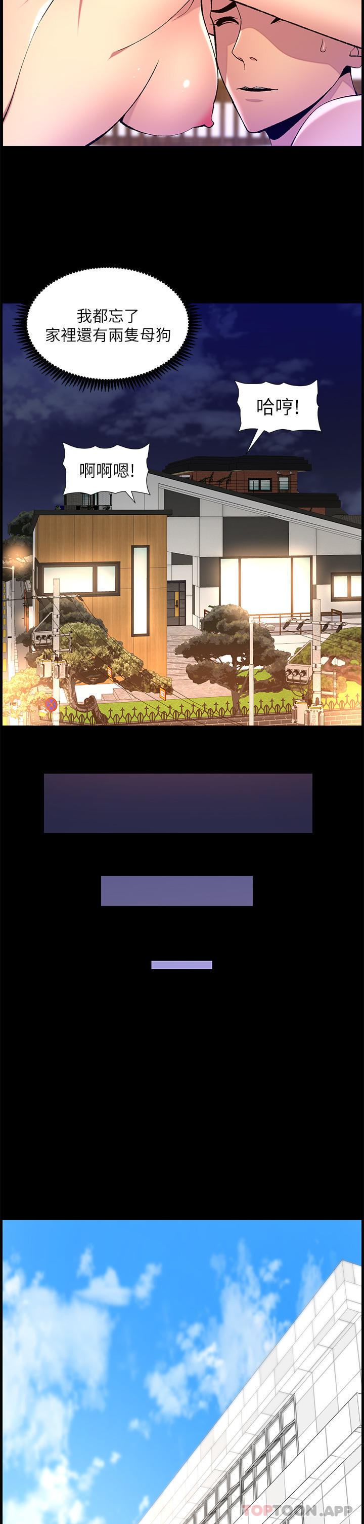 第69话-堕落成母狗的女人们-帝王App-姆纳乌1,异形（第22张）