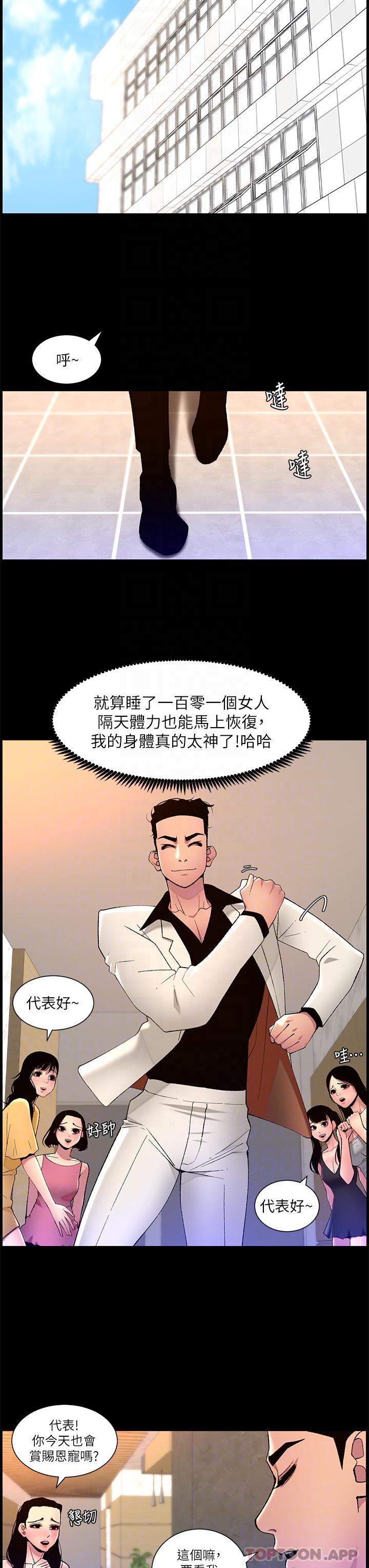 第69话-堕落成母狗的女人们-帝王App-姆纳乌1,异形（第23张）
