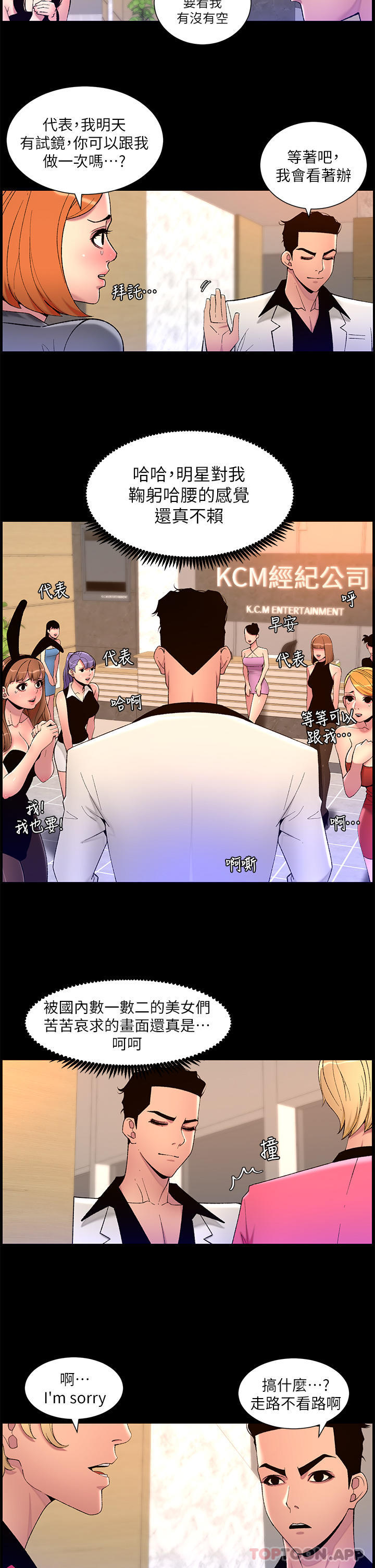 第69话-堕落成母狗的女人们-帝王App-姆纳乌1,异形（第24张）