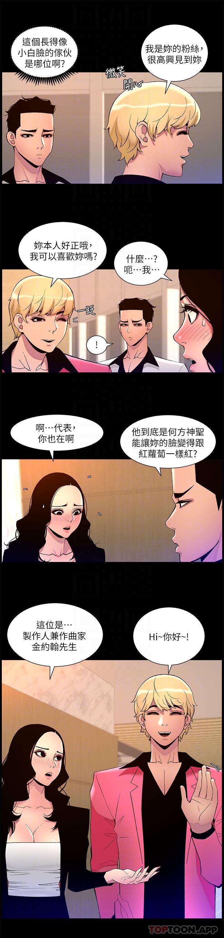 第70话-神秘的不速之客-帝王App-姆纳乌1,异形（第5张）