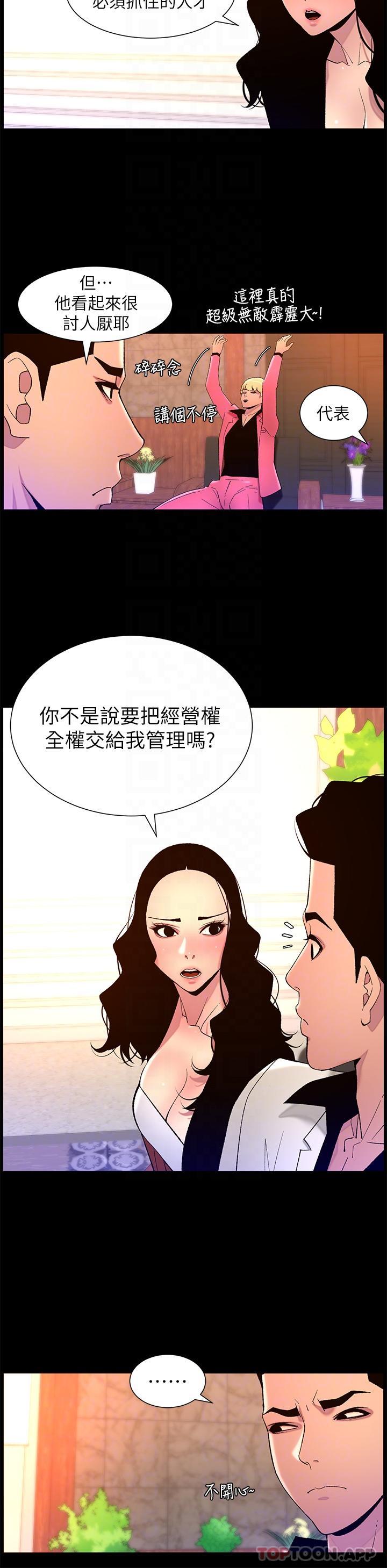 第70话-神秘的不速之客-帝王App-姆纳乌1,异形（第9张）