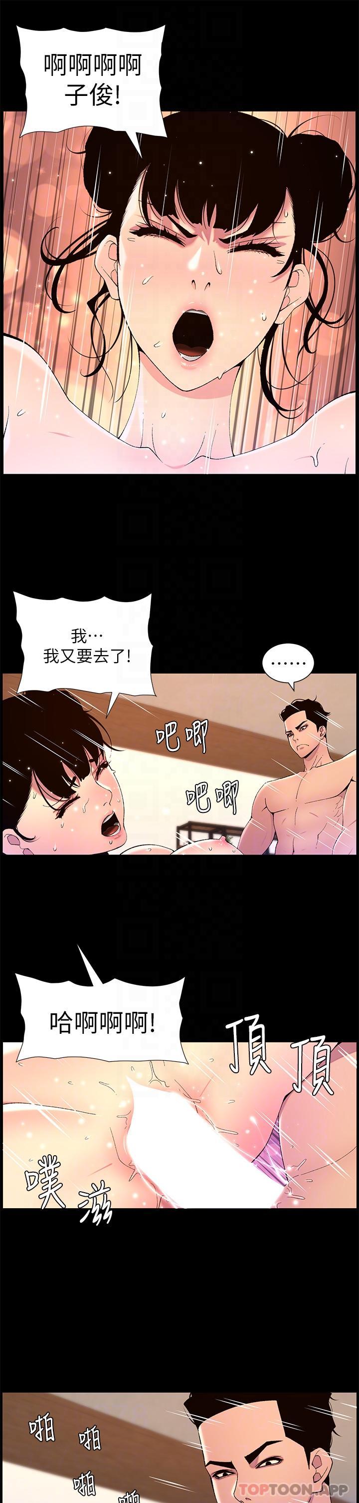 第71话-新来的信徒-帝王App-姆纳乌1,异形（第6张）