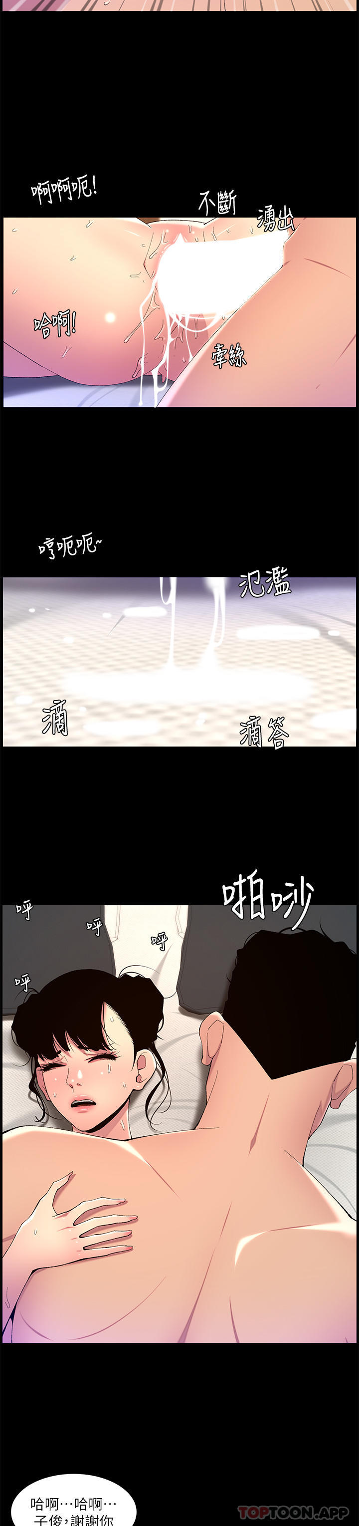 第71话-新来的信徒-帝王App-姆纳乌1,异形（第8张）