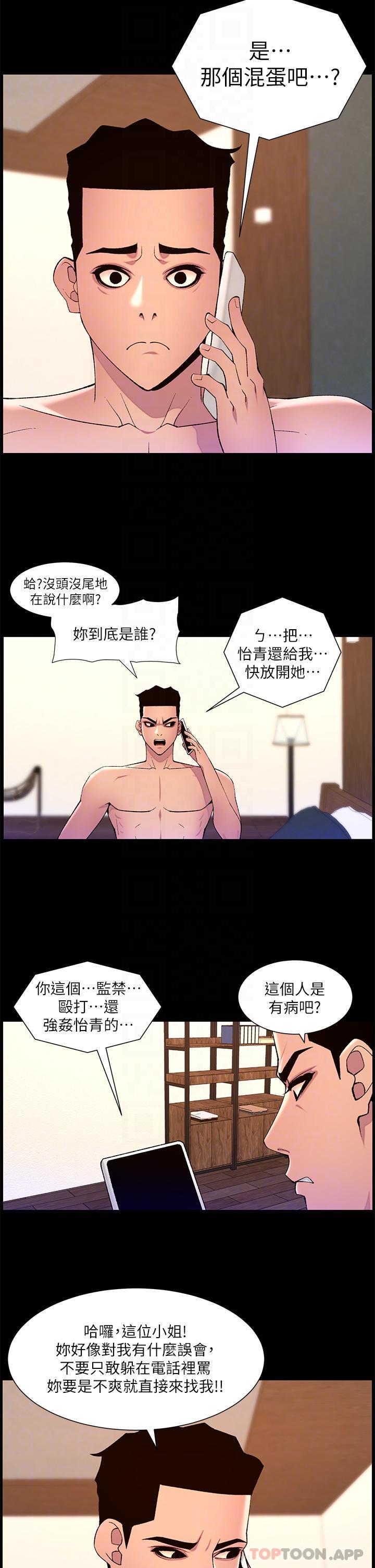 第71话-新来的信徒-帝王App-姆纳乌1,异形（第14张）