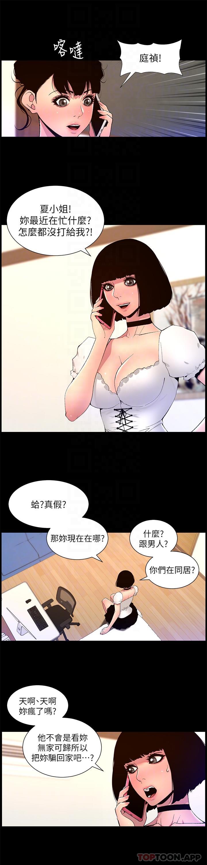 第72话-一见你就湿-帝王App-姆纳乌1,异形（第6张）