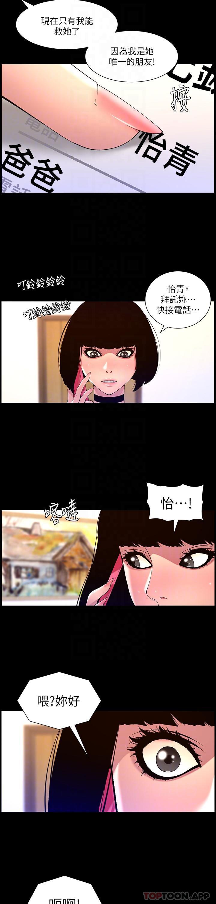 第72话-一见你就湿-帝王App-姆纳乌1,异形（第14张）