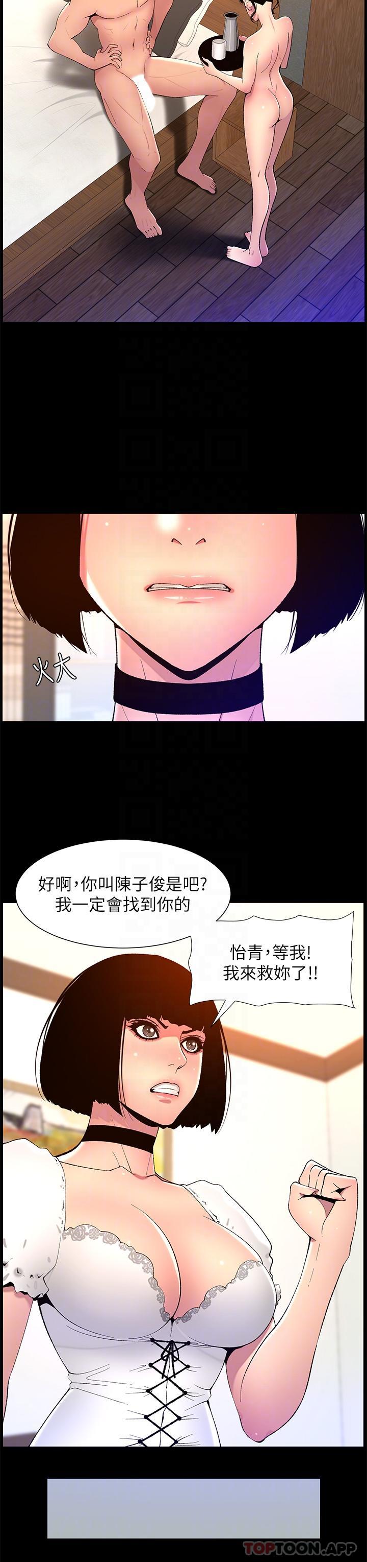 第72话-一见你就湿-帝王App-姆纳乌1,异形（第18张）