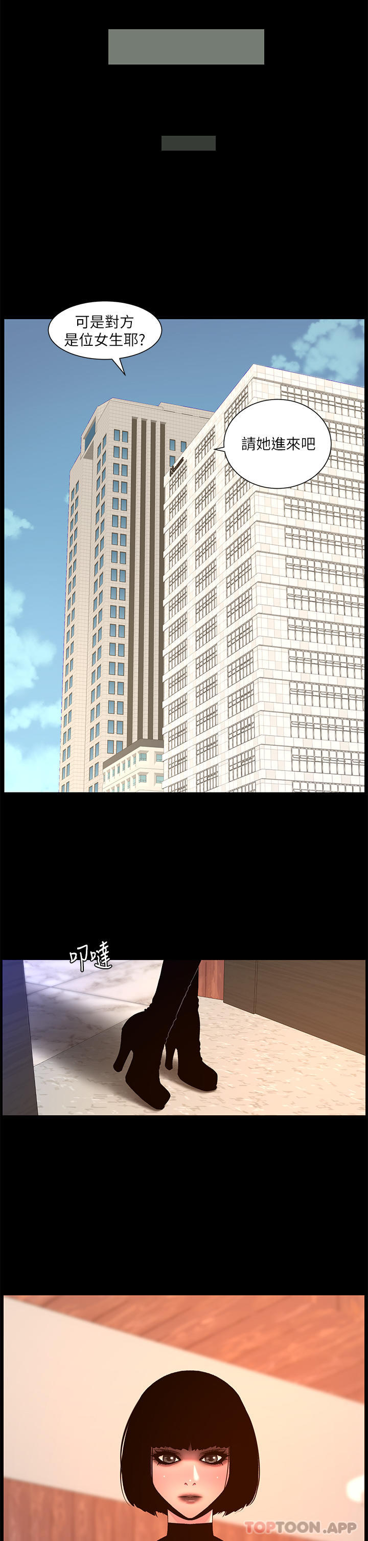 第72话-一见你就湿-帝王App-姆纳乌1,异形（第19张）