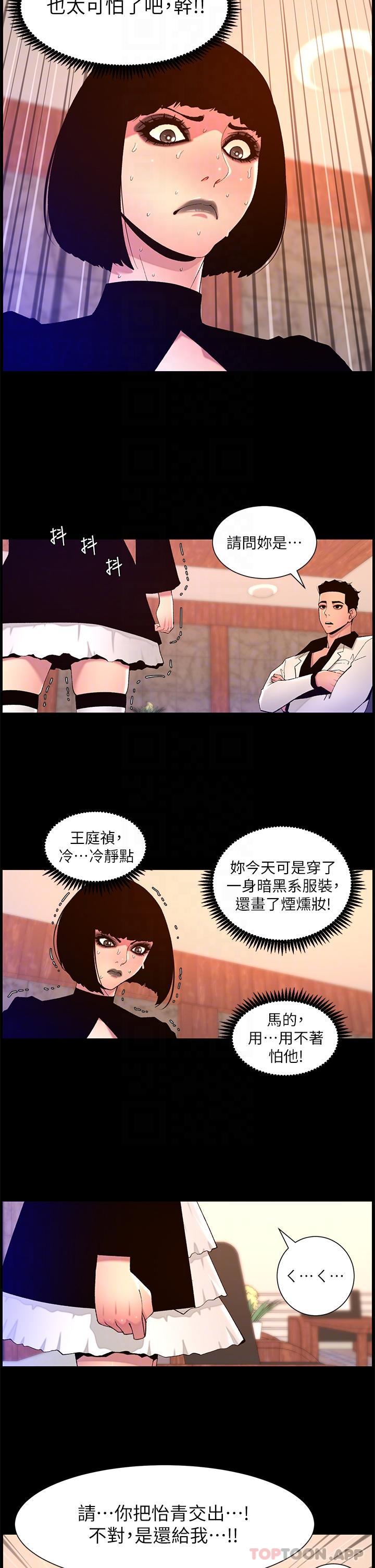 第72话-一见你就湿-帝王App-姆纳乌1,异形（第22张）