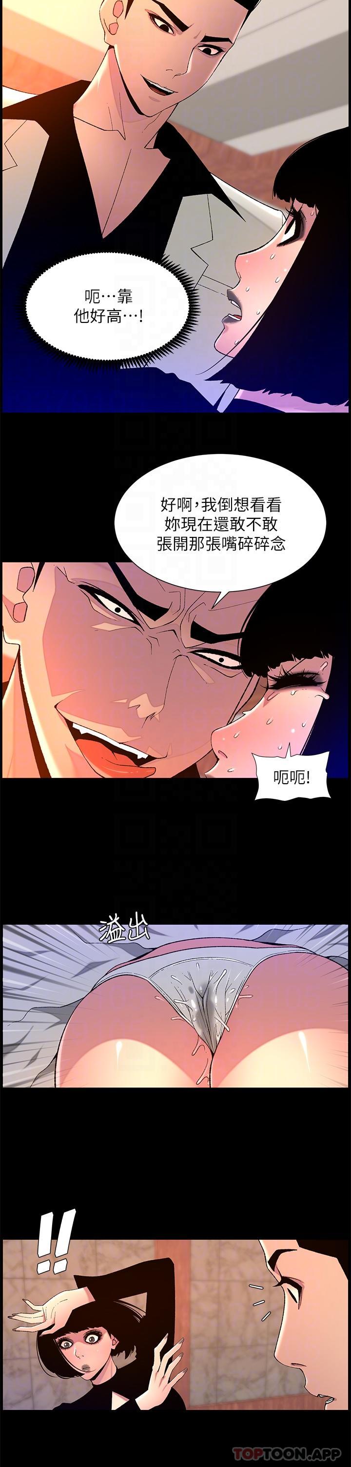 第72话-一见你就湿-帝王App-姆纳乌1,异形（第24张）