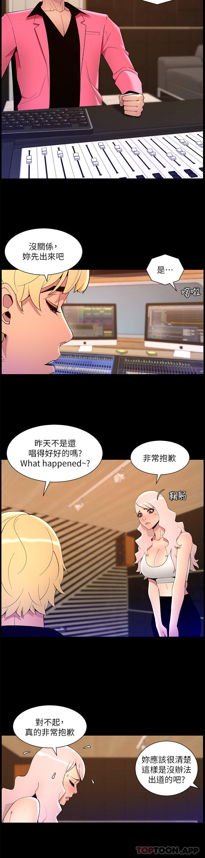 第73话-被潜规则的瑞秋-帝王App-姆纳乌1,异形（第16张）