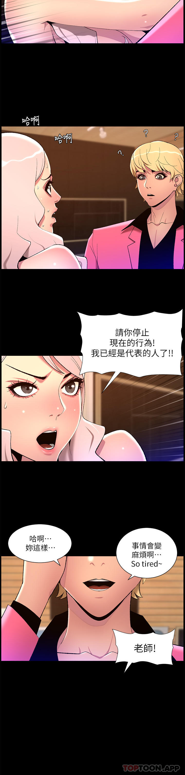 第74话-竟敢抢我的教徒？！-帝王App-姆纳乌1,异形（第2张）