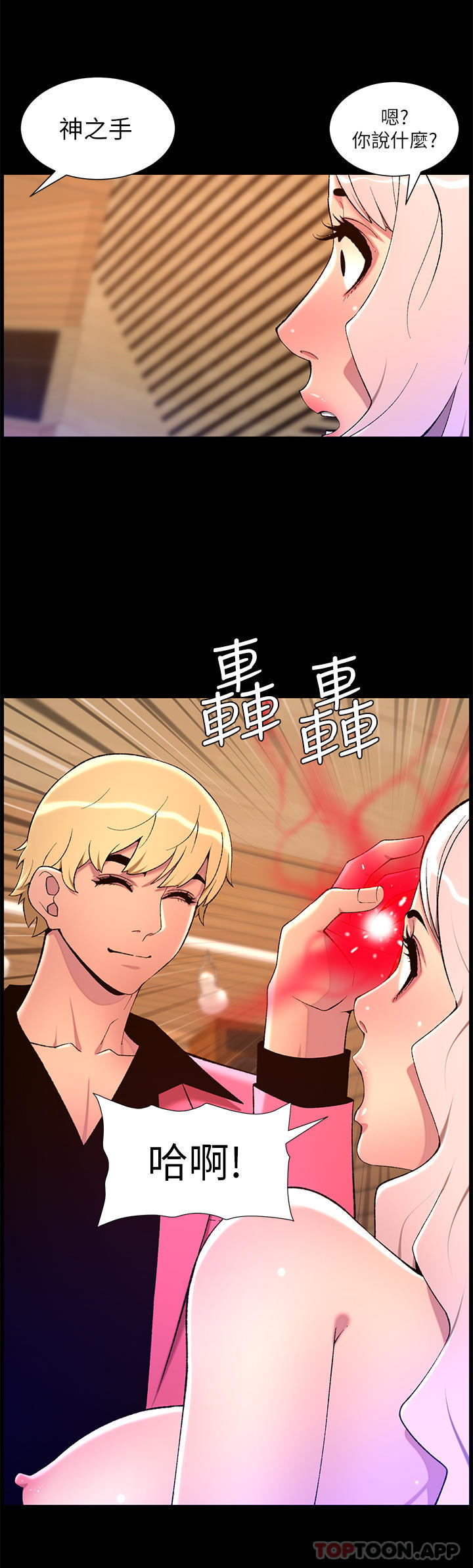 第74话-竟敢抢我的教徒？！-帝王App-姆纳乌1,异形（第3张）