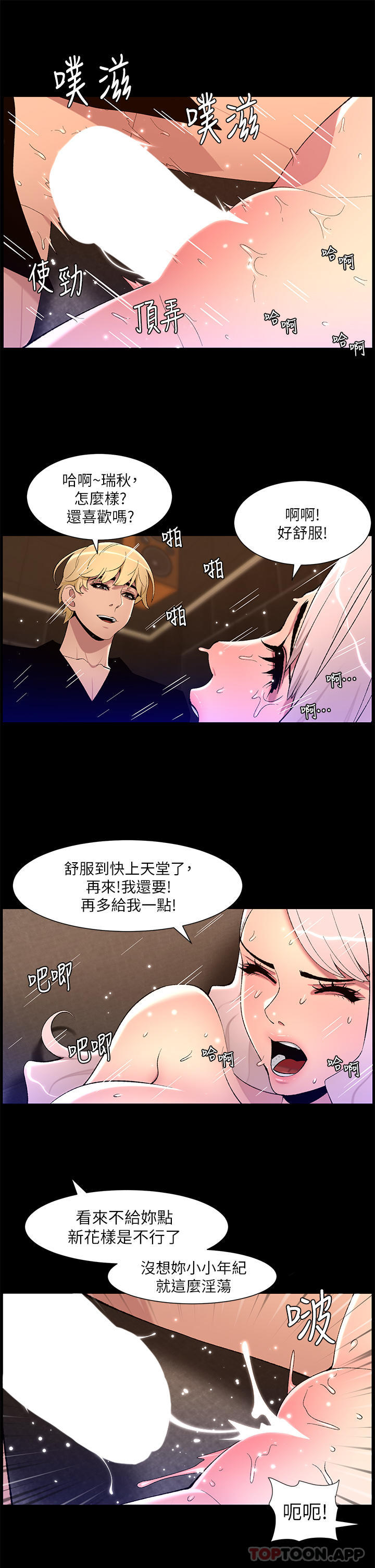 第74话-竟敢抢我的教徒？！-帝王App-姆纳乌1,异形（第5张）