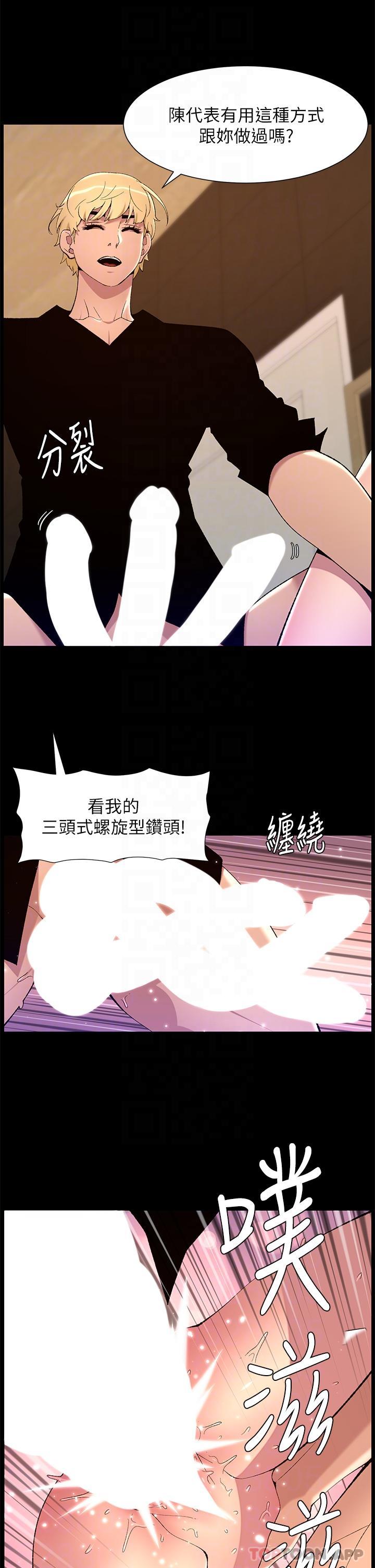 第74话-竟敢抢我的教徒？！-帝王App-姆纳乌1,异形（第6张）