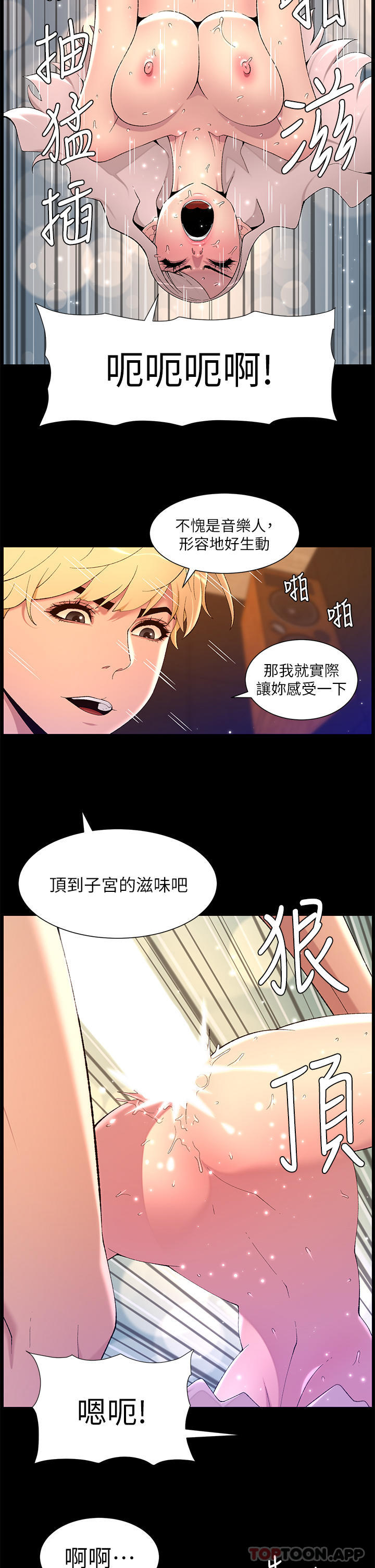 第74话-竟敢抢我的教徒？！-帝王App-姆纳乌1,异形（第8张）