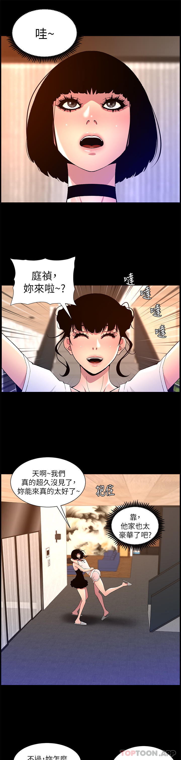 第74话-竟敢抢我的教徒？！-帝王App-姆纳乌1,异形（第20张）