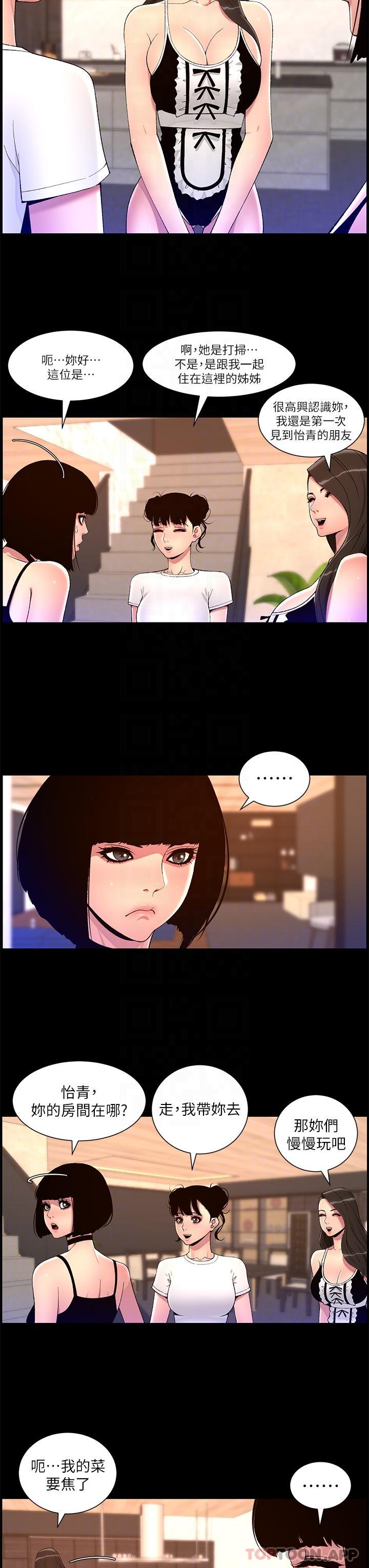 第74话-竟敢抢我的教徒？！-帝王App-姆纳乌1,异形（第22张）