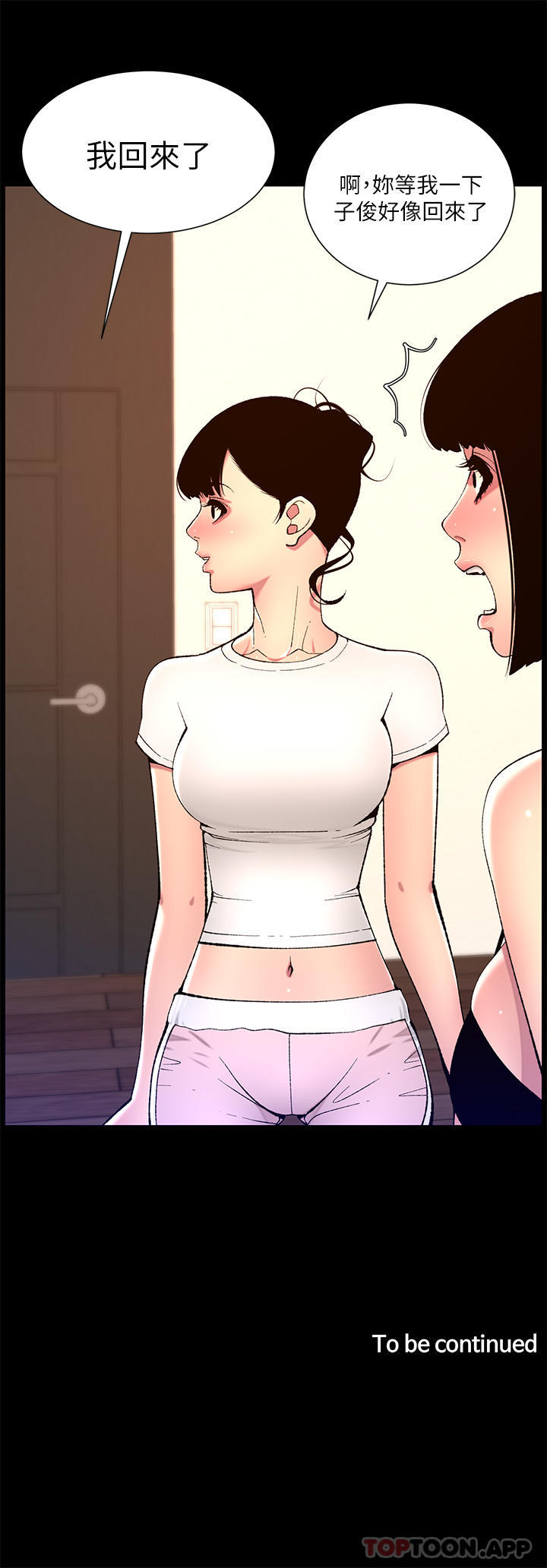 第74话-竟敢抢我的教徒？！-帝王App-姆纳乌1,异形（第25张）