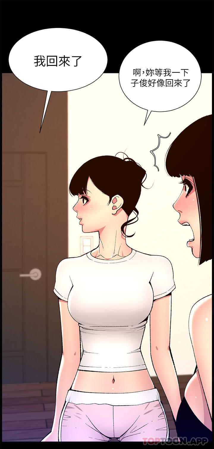 第75话-狠狠地教训我吧！-帝王App-姆纳乌1,异形（第3张）