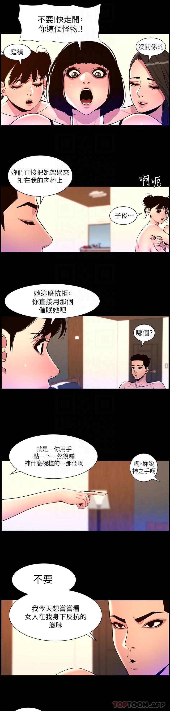 第76话-没被催眠的处女鲍-帝王App-姆纳乌1,异形（第5张）