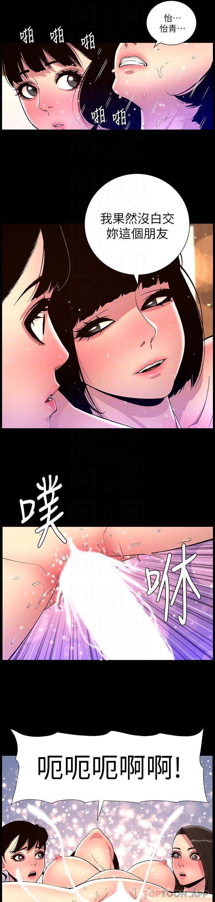 第76话-没被催眠的处女鲍-帝王App-姆纳乌1,异形（第13张）