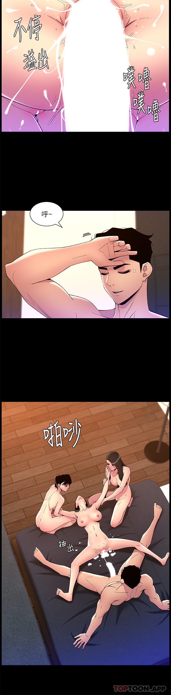 第76话-没被催眠的处女鲍-帝王App-姆纳乌1,异形（第14张）