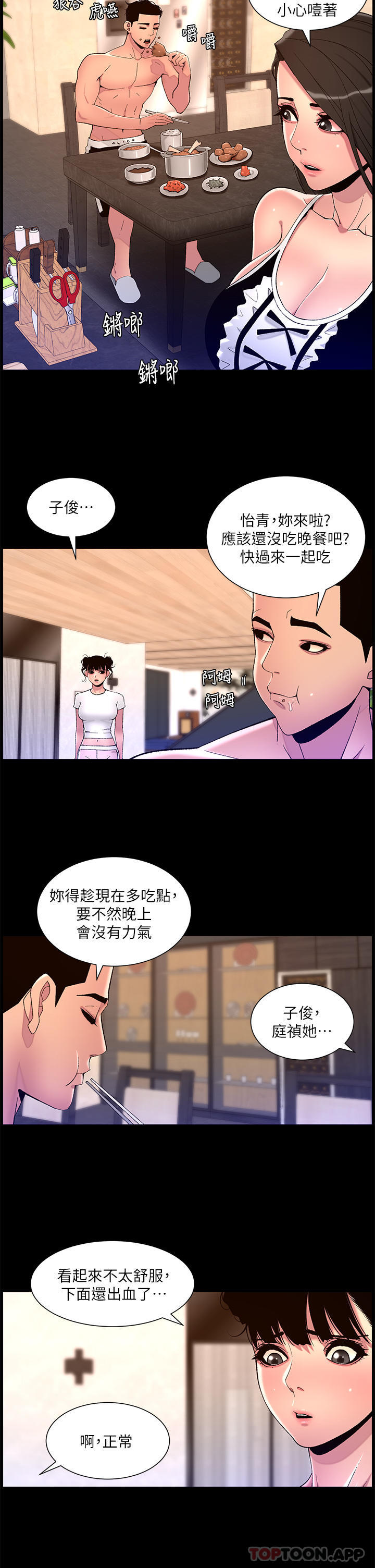 第76话-没被催眠的处女鲍-帝王App-姆纳乌1,异形（第18张）