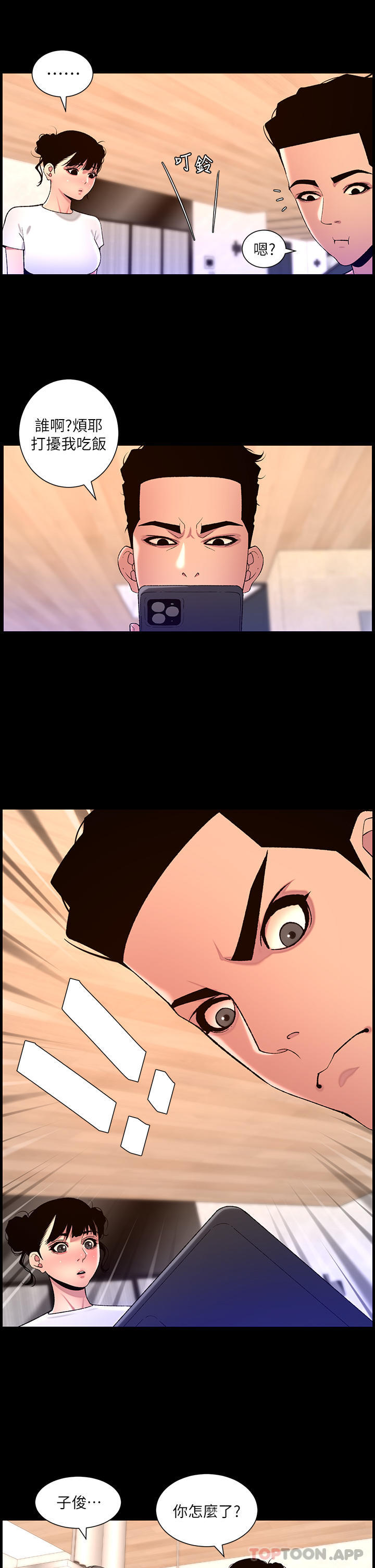 第76话-没被催眠的处女鲍-帝王App-姆纳乌1,异形（第20张）