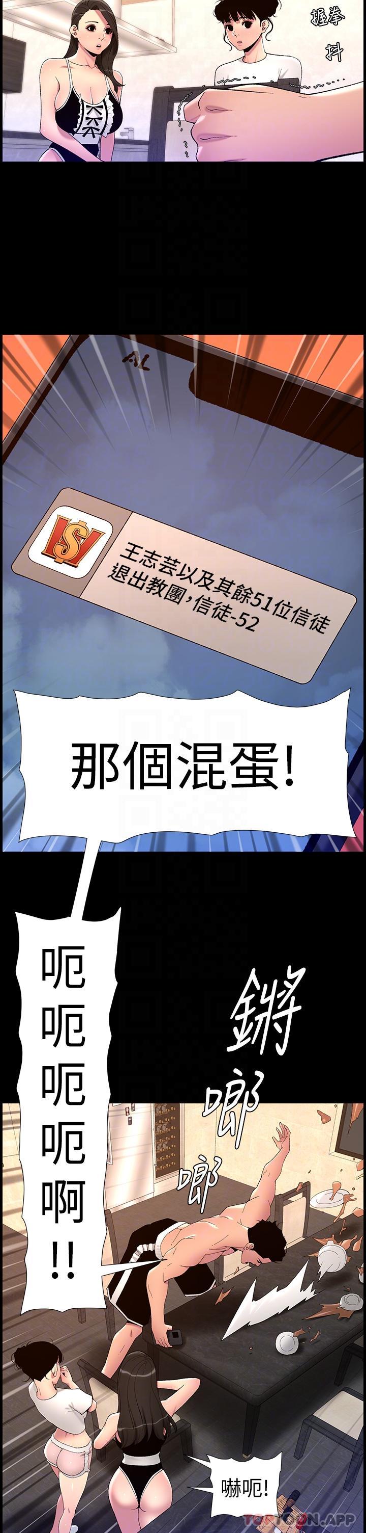 第76话-没被催眠的处女鲍-帝王App-姆纳乌1,异形（第21张）