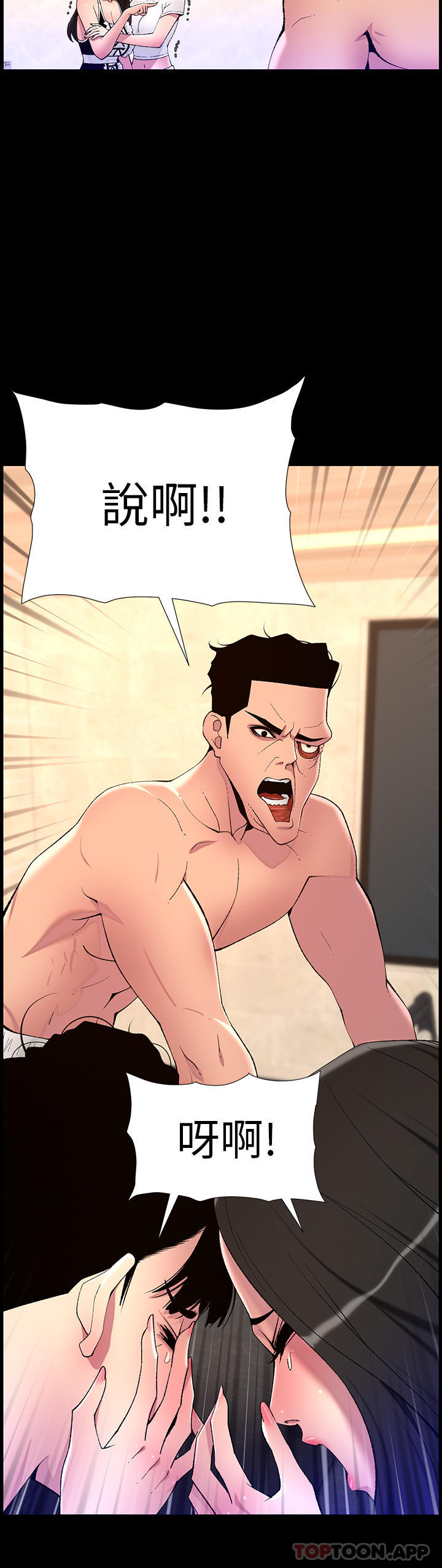 第77话-突然冒出的新炮王-帝王App-姆纳乌1,异形（第4张）